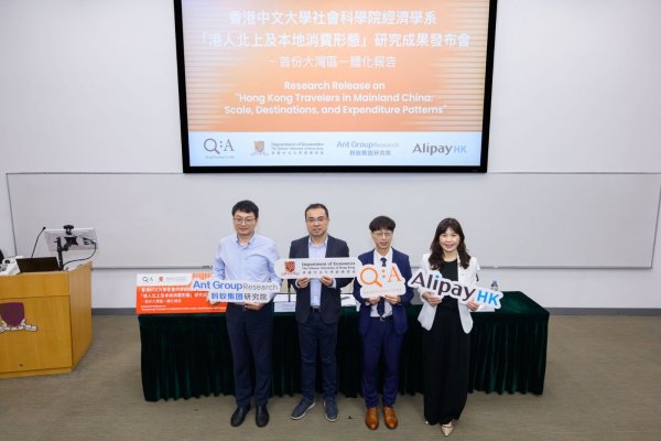 峪科配资 香港中文大学报告：支付便利放大“港人北上”消费力