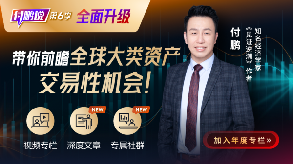 永信策略 从“通胀时滞”到“政治时滞”：解码高市早苗时代的日元赛马游戏【洞察君课代表加餐】